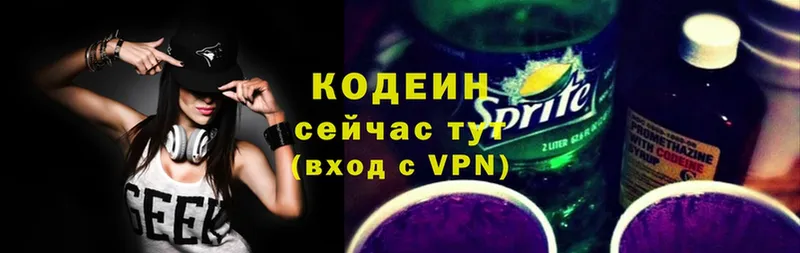 купить   Ворсма  Кодеин Purple Drank 