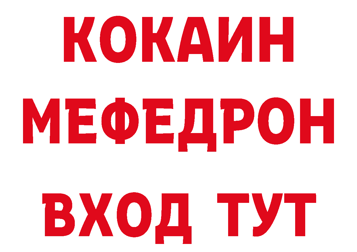 Бутират 1.4BDO ССЫЛКА даркнет ОМГ ОМГ Ворсма